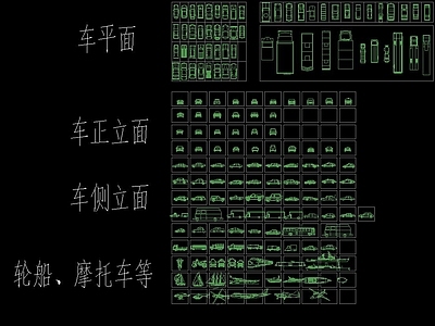 车 图库