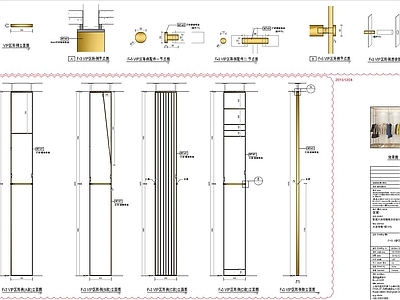 VIP区屏风陈列大样 施工图 家具节点 家具节点详图