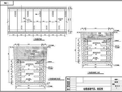 电缆埋管断面电缆沟剖面 施工图