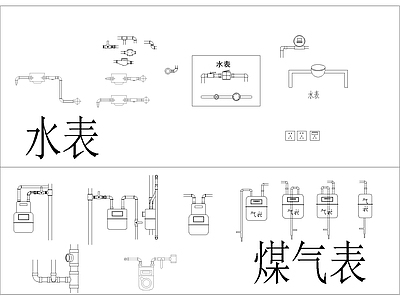 厨房水表煤气表净水器分水器 图库