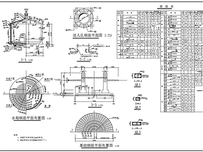 30立方米净水塔结构基础 施工图