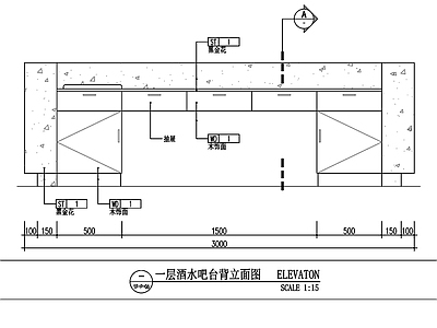 酒水吧台详图 施工图 节点