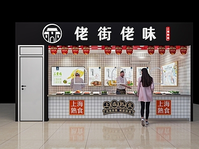 现代熟食店 卤菜店 卤味店 鸭脖店 小吃档口 小商铺 小吃摊