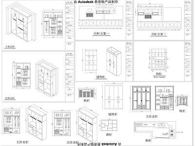 全屋定制柜类平立面 图库