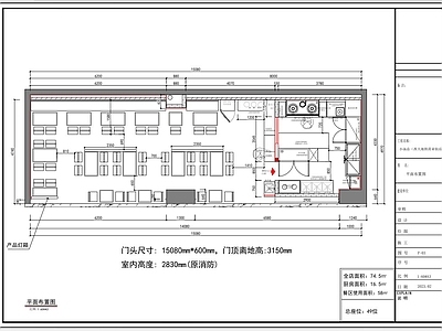 地铁餐饮店面 施工图