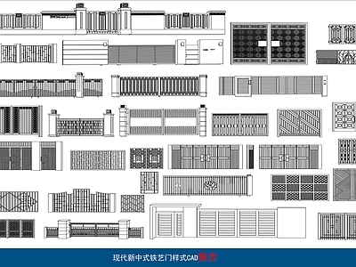 新中式铁艺门 图库