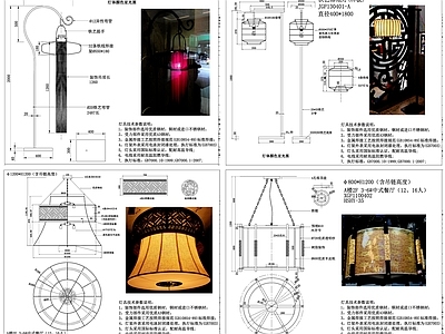 中式灯具选型 图库