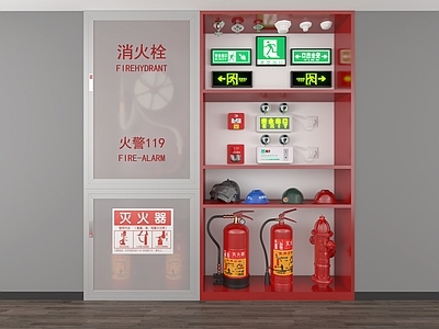 安全设施
