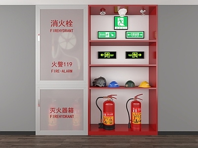 现代安全设施