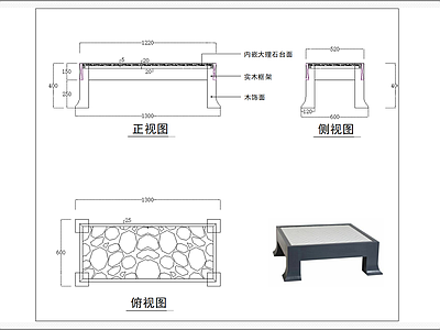 客厅茶几三视图 图库