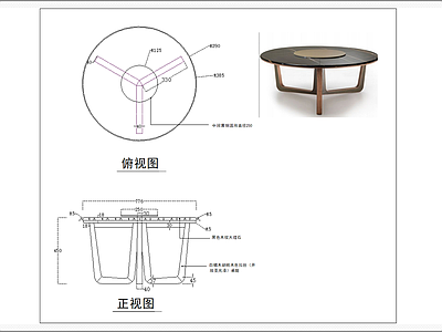 现代实木圆茶几 图库
