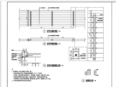 钢绞绳栏杆 施工图