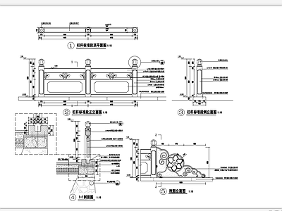 中式石材栏杆 施工图