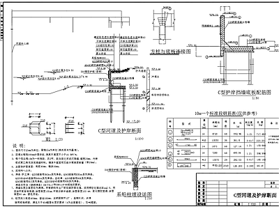 生态河道护岸断面 施工图