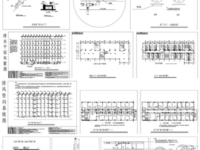 酒店宾馆电气给排水系统 施工图 建筑给排水 给排水图