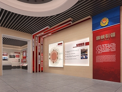 现代公安展厅 党建展厅