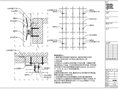 幕墙防雷节点大样 施工图 节点 结构节点图