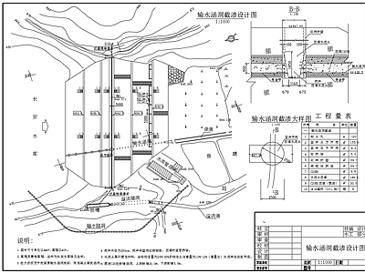 水库输水隧洞进水塔构造 施工图