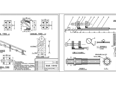 镇墩管道支墩 施工图