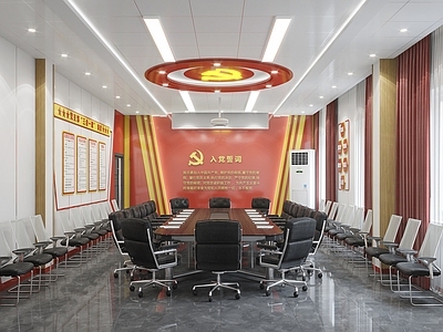现代党建空间 会议室