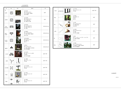 现代儿童器材 儿童户外活动器材 户外健身器材 运动设施 施工图