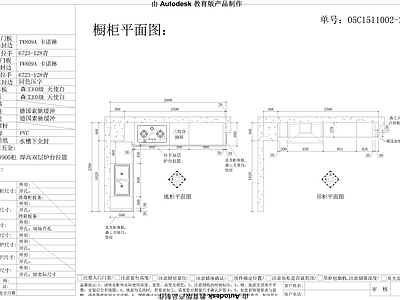 橱柜平立 图库