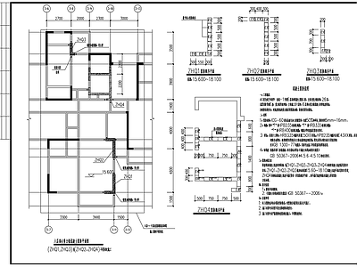 剪力墙混凝土节点 施工图 结构节点图