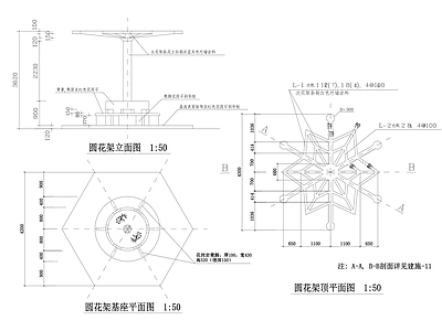 圆花架 施工图