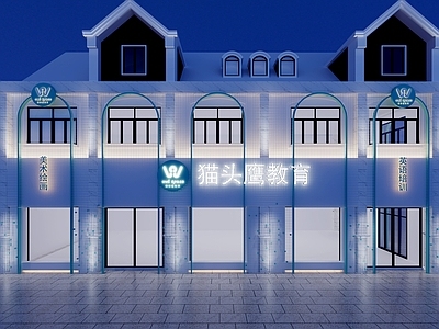 现代培训机构门头门面
