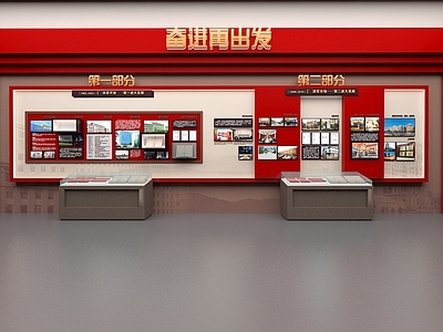 现代党建展厅 党建文化墙墙 宣传墙
