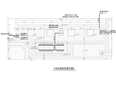 园林景观给排水 施工图 给排水图