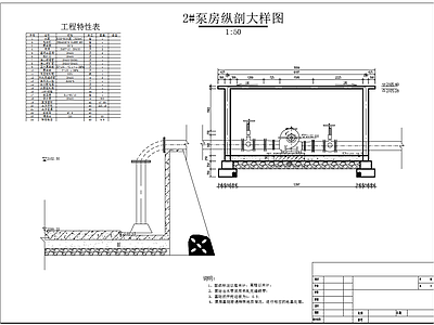 提水泵站建筑 施工图