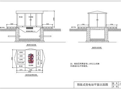 500KVA预装箱式变电站一次系统基础 施工图