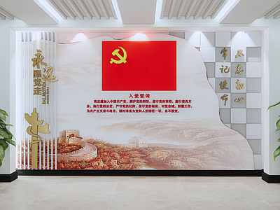 现代党建展厅