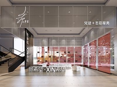 现代党建展厅