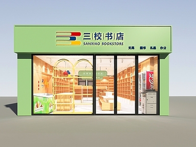 现代西安文创书店