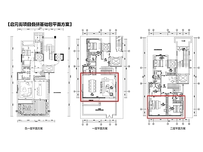 14套平层精装修 施工图