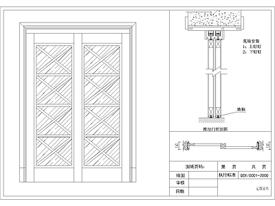 木作移门详图 施工图 通用节点