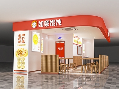 现代馄饨店 早餐店 快餐店 快 椅 小餐饮 卡座 餐饮店