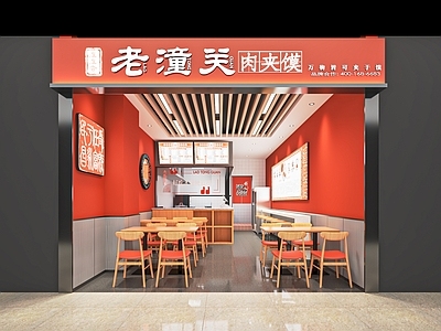 现代肉夹馍店 快餐店 快 椅 小餐饮 卡座 餐饮店