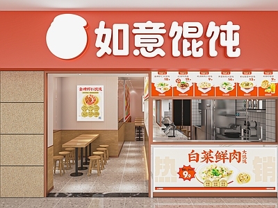 现代馄饨店 早餐店 快餐店 快餐厅 餐桌椅 小餐饮 卡座 收银台 餐饮店