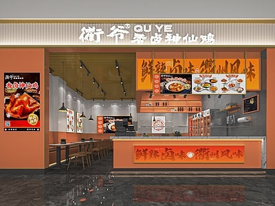 现代卤味店 头 快餐店 小吃店 小吃档口 小商铺 冷藏