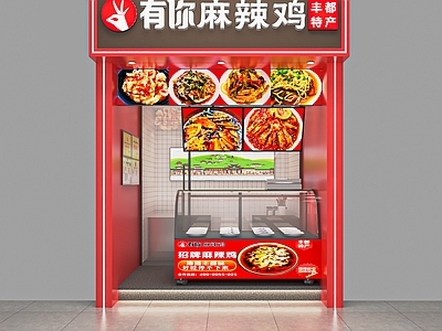 现代卤味店 门头 快餐店 小吃店 小吃档口 小商铺 冷藏冰柜