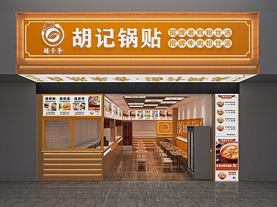 现代快餐店 头 快 椅 小餐饮 卡座 餐饮店