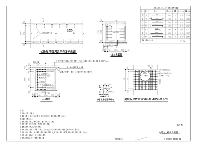 马镇坝南岸G地块10KV高压线路入地迁改工程 施工图