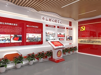 现代党建展厅