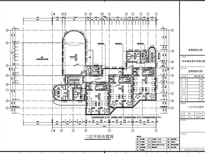 三层幼儿园室内装饰 施工图