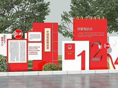 现代法治主题公园小品 书本 日历造型小品 导视牌