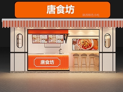 现代米线店 档口店