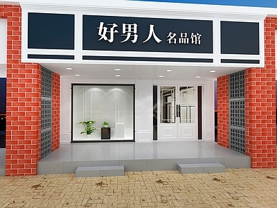 现代男装店 店铺面
